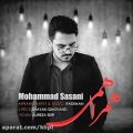 عکس دانلود آهنگ محمد ساسانی به نام همراهمی - کانال گاد