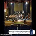 عکس کنسرت سالار عقیلی به رهبری مرتضی شفیعی با نوازندگی برخی از مدرسین سپاهان سینا