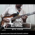 عکس کاور گیتار الکتریک از اهنگ Asturais