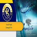عکس Farid Foad - Donya Bi To فرید فواد دنیا بی تو (Best Persian Songs 2020)
