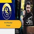 عکس Amin Mosadegh - Yadegari امین مصدق یادگاری (New Songs 2019)