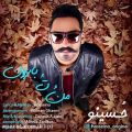 عکس اهنگ حسینو به نام منو تو بارون - کانال گاد