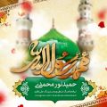 عکس اهنگ حمید نورمحمدی به نام محمد رسول الله - کانال گاد