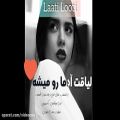 عکس آهنگ عاشقانه ایرانی Best love song