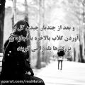 عکس كلیپ عاشقانه و غمگین