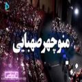 عکس همه و اتفاقات اركستر سمفونیك تهران و شهرداد روحانى!!