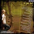 عکس آهنگ غمگین عاشقانه و احساسی ایرانی 10 Persian love song