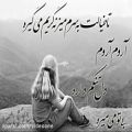 عکس آهنگ غمگین عاشقانه و احساسی ایرانی 8 Persian love song