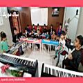 عکس خوشحال و شاد و خندان موسیقی کودک آموزشگاه نیاک موزیک آمل
