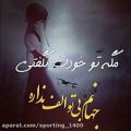 عکس آهنگ غمگین..آهنگ عاشقانه..کلیپ عاشقانه