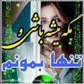 عکس آهنگ عاشقانه..آهنگ غمگین..کلیپ عاشقانه