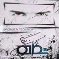 عکس محسن یگانه دیوار Mohsen Yeganeh جدید. dj mix