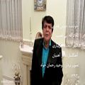 عکس آهنگ بسیار زیبا و دلنشین «بی نصیب» با اجرای استاد عباس قادری