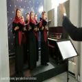 عکس قطعه کلاسیک با اجرای گروه کر شیراز
