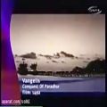 عکس موسیقی بیکلام:فوق العاده زیبا و حماسی از ونجلیس