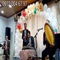 عکس موسیقی شاد سنتی ۹۷ ۶۷ ۰۰۴_۰۹۱۲ اجرای مجالس عروسی مهمانی و همایش