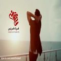 عکس (فرزاد فرزین - عاشقانه - ویدیو)