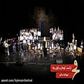 عکس گروه کوبه ای و آوازی ایران زمین(ودا)/سی و پنجمین جشنواره موسیقی فجر