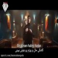 عکس ترجمه فارسی آهنگ پرطرفدار هفته ترکیه Reynmen - Laila