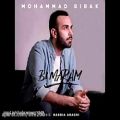 عکس دانلود آهنگ جدید محمد بی باک به نام بی مرام