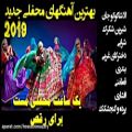 عکس بهترین آهنگ های شاد افغانی جدید برای رقص و پایکوبی و عروسی و...