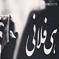 عکس دلی رو زیر پا گذاشتی | بهترین آهنگ عاشقانه ایرانی از مرتضی جعفرزاده