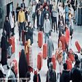 عکس اجرای کامل ترانه « آهای ایران، آهای خونه» در فرودگاه امام