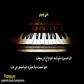 عکس پیانو قطعه اسم تو چی داره علی یاسینی