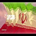 عکس سرود ملّی جمهوری اسلامی ایران - FullHD