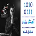 عکس اهنگ سیاوش حسنی به نام آل سقوط - کانال گاد