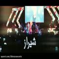عکس کنسرت شیراز سینا سرلک در 3 اسفند ماه 98