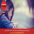 عکس آهنگ عاشقانه غمگین فارسی ایرانی