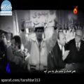 عکس سرود انقلابی بوی گل سوسن و یاسمن همراه با متن سرود