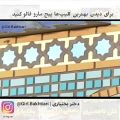 عکس موسیقی بختیاری / رحیم عدنانی