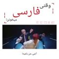 عکس وقتی فارسی میخونن