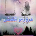 عکس آهنگ غمگین..آهنگ عاشقانه..کلیپ عاشقانه