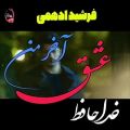 عکس آهنگ غمگین..آهنگ عاشقانه..کلیپ عاشقانه