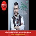 عکس بهترین آهنگ های جدید ایرانی