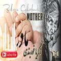 عکس آهنگ افغانی برای مادر