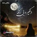 عکس آهنگ غمگین..آهنگ عاشقانه..کلیپ احساسی