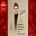 عکس Iranian Music | Persian Song 2020|Persische آهنگ جدید شاد و عاشقانه ایرانی