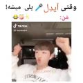 عکس وقتیـ ایـدل|Idol پلیـ میشـه |•تـه خنـدهXD♥️