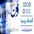 عکس اهنگ علیرضا قربانی به نام وطن نامه 1 - کانال گاد