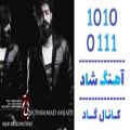 عکس اهنگ محمد امجدی به نام بی تو - کانال گاد