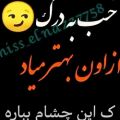 عکس آهنگ غمگین..آهنگ عاشقانه..کلیپ عاشقانه