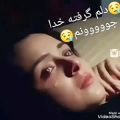 عکس آهنگ غمگین..آهنگ عاشقانه..کلیپ عاشقانه