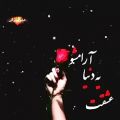 عکس آهنگ غمگین..آهنگ عاشقانه..کلیپ عاشقانه