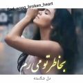 عکس آهنگ غمگین-آهنگ عاشقانه-کیلیپ عاشقانه