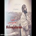 عکس دکلمه شعر عاشقانه دل دیوانه با صدای صدیق شمس ( SIDEEQ SHAMS )