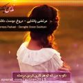 عکس آهنگ غمگین-آهنگ عاشقانه-کیلیپ عاشقانه-آهنگ شاد-آهنگ جدید